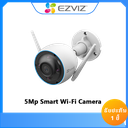CS-H3(5MP,4mm)-EZVIZ