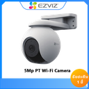 CS-H8(5Mp)-EZVIZ