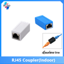 RJ45 Coupler(Indoor)