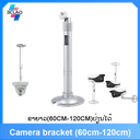 camera bracket(60cm-120cm)