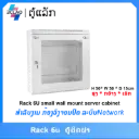 Rack 6u QL6159(white)