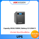 DS-UPS2000