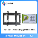 TV wall mount 14-42