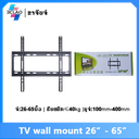 TV wall mount 26-65