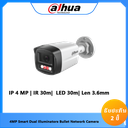 IPC-HFW1439TL1P-A-IL