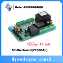 motherboard(PY600AC)