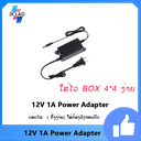 Adapter 12V1A