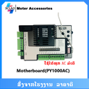 Motherboard(PY1000AC)