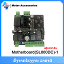 Motherboard(SL800DC)-1