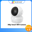 CS-H6C(3MP)-EZVIZ