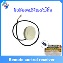 Remote control receiver