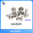 RACK SCREW