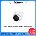 HAC-HDW1230TP-Z-A