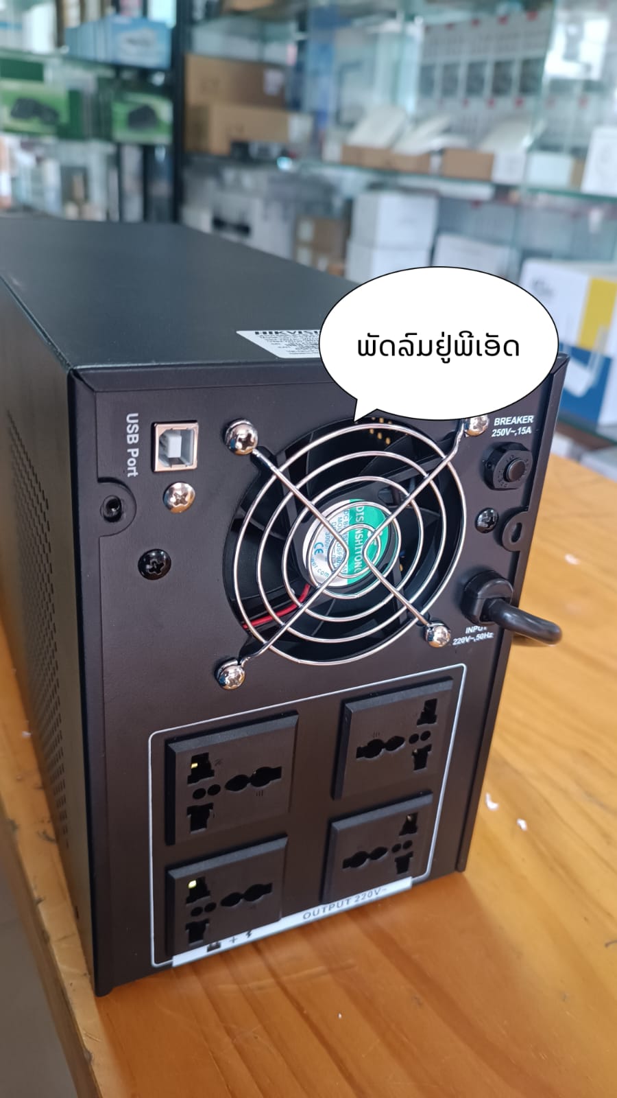 ວິທີສັງເກດຫລືແກ້ໄຂເວລາ ups ມີປັນຫາ